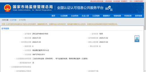 商品售后服务评价认证证书 信息技术咨询服务的新标杆